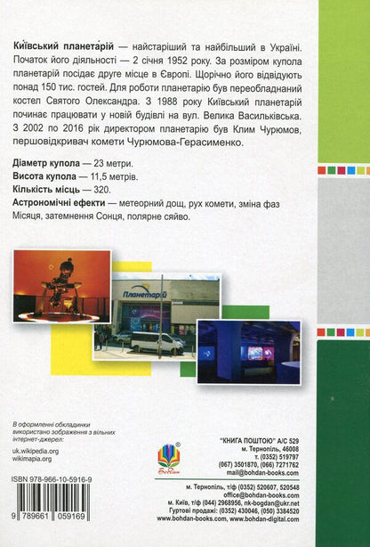 I explore the world. Computer Science. 2nd class. A workbook / Я досліджую світ. Інформатика. 2 клас. Робочий зошит Людмила Лисобей 9789661059169-2