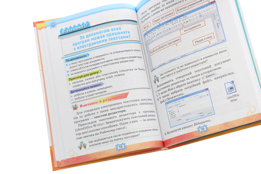 I explore the world. Computer Science. Design and technologies. 3rd grade In 2 parts. Part 2 / Я досліджую світ. Інформатика. Дизайн та технології. 3 клас. У 2 частинах. Частина 2 Наталья Морзе, Ольга Барна 978-966-991-021-9-6
