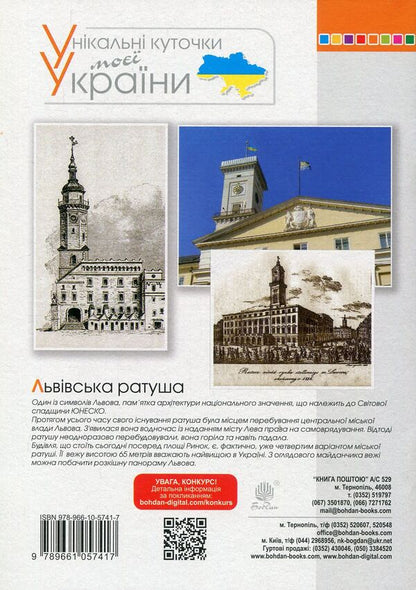 I explore the world. Copybook. 1st class. In 2 parts. Part 1 / Я досліджую світ. Зошит. 1 клас. У 2 частинах. Частина 1 Наталья Будная, Наталия Шост, Светлана Заброцкая, Татьяна Гладюк 978-966-10-5741-7-2