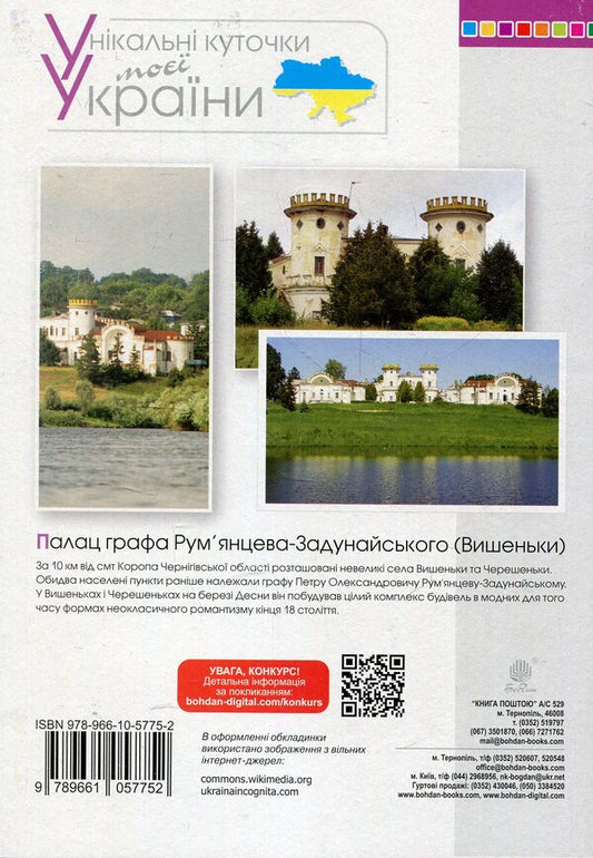 I explore the world. Copybook. 1st class. Part 2 (to the textbook of I.V. Hrushchinska, Z.M. Khytra, I.I. Drobyazko) / Я досліджую світ. Зошит. 1 клас. Частина 2 (до підручника Грущинської І.В., Хитра З.М., Дробязко І.І.) Наталья Будная, Наталия Шост, Светлана Заброцкая, Татьяна Гладюк 978-966-10-5775-2-2