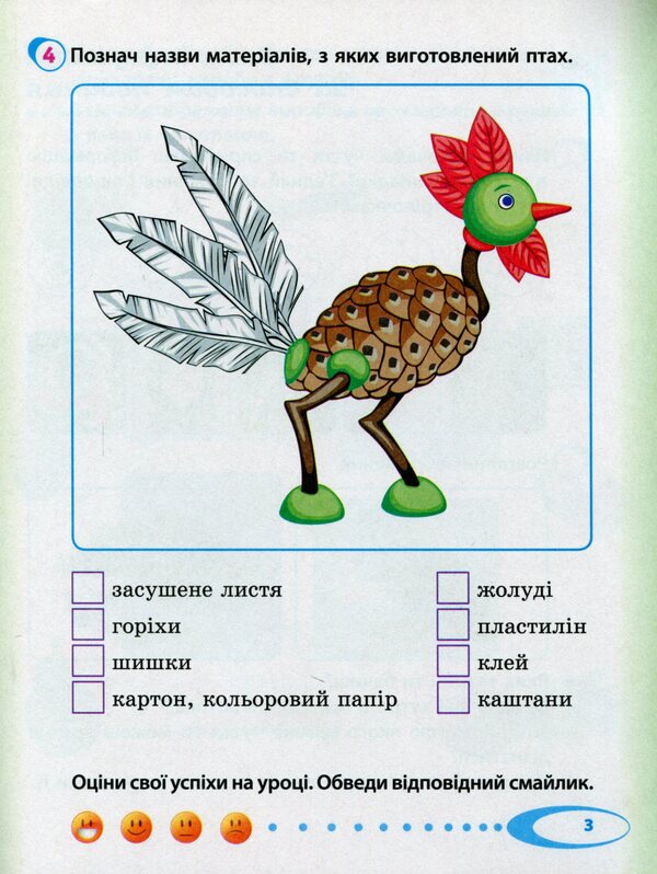 I explore the world. Informatics and technologies. Set of 2 parts. Part 2 / Я досліджую світ. Інформатика та технології. Комплект з 2-х частин. Частина 2 Вероника Вдовенко 978-617-09-5691-0-5