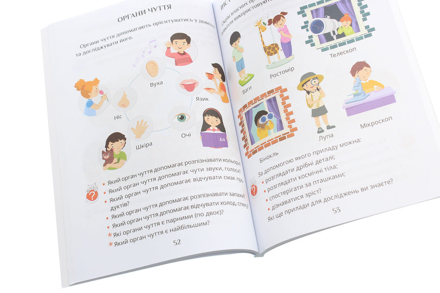 I explore the world. Practical manual. Part 1. 1st class / Я досліджую світ. Посібник-практикум. Частина 1. 1 клас Тамара Воронцова, Елена Хомич, Владимир Пономаренко, Ирина Гарбузюк, Н. Андрук 978-966-2663-57-0-6