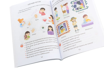 I explore the world. Practical manual. Part 1. 1st class / Я досліджую світ. Посібник-практикум. Частина 1. 1 клас Тамара Воронцова, Елена Хомич, Владимир Пономаренко, Ирина Гарбузюк, Н. Андрук 978-966-2663-57-0-6