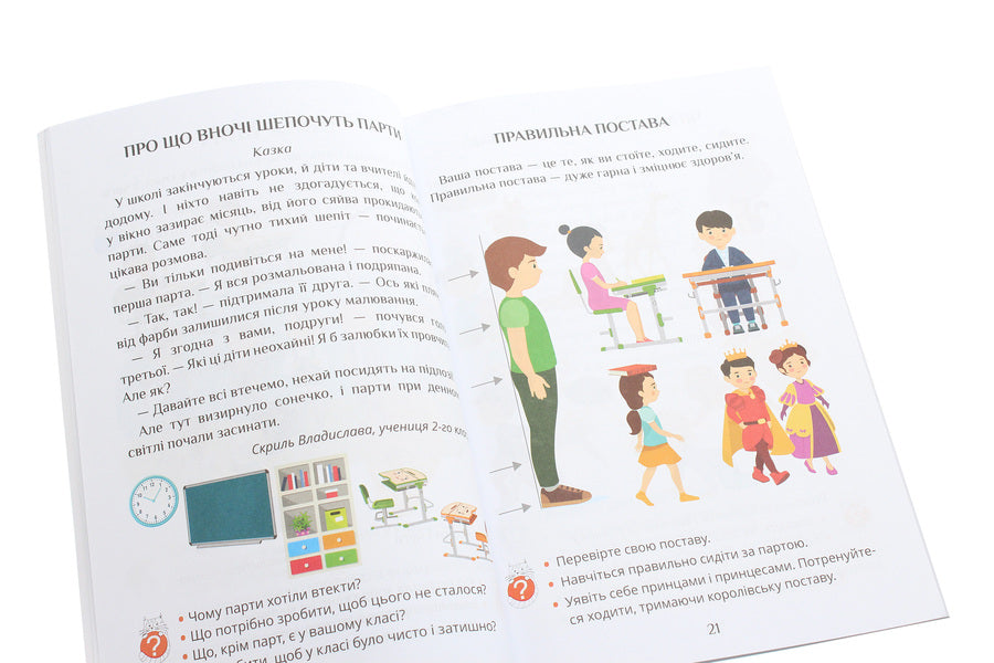 I explore the world. Practical manual. Part 1. 1st class / Я досліджую світ. Посібник-практикум. Частина 1. 1 клас Тамара Воронцова, Елена Хомич, Владимир Пономаренко, Ирина Гарбузюк, Н. Андрук 978-966-2663-57-0-5