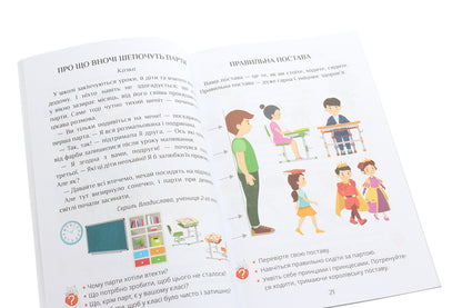 I explore the world. Practical manual. Part 1. 1st class / Я досліджую світ. Посібник-практикум. Частина 1. 1 клас Тамара Воронцова, Елена Хомич, Владимир Пономаренко, Ирина Гарбузюк, Н. Андрук 978-966-2663-57-0-5