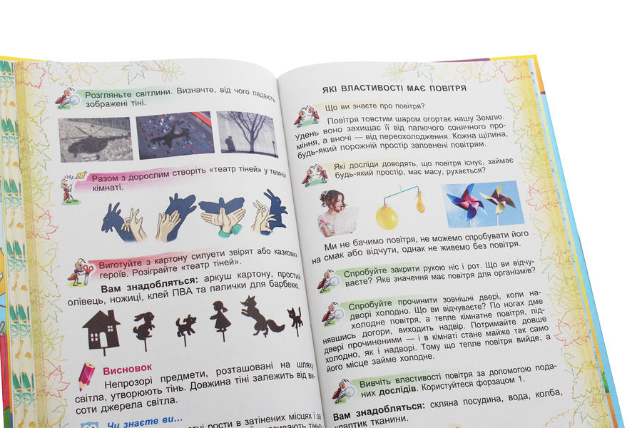 I explore the world. Textbook. Part 1. 2nd class / Я досліджую світ. Підручник. Частина 1. 2 клас Татьяна Гильберг, Светлана Тарнавская, Нина Павич 978-966-11-0963-5-6