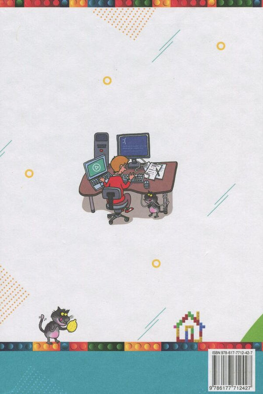 I explore the world. Textbook. Part 2. 2nd class / Я досліджую світ. Підручник. Частина 2. 2 клас Наталья Морзе, Ольга Барна 978-617-7712-42-7-2