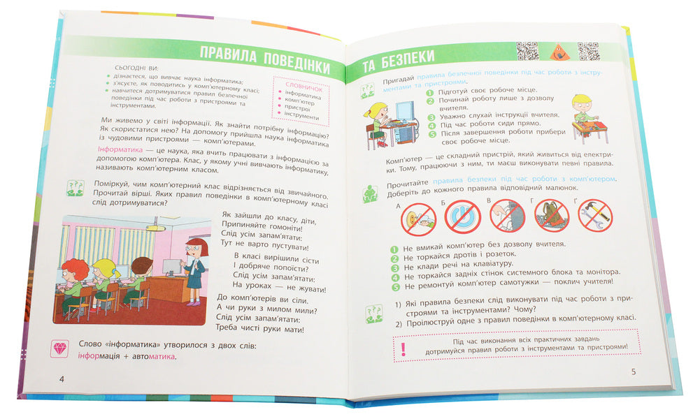 I explore the world. Textbook for 2nd grade. Part 2 / Я досліджую світ. Підручник для 2 класу. Частина 2 М. Корниенко 978-617-09-5198-4-4