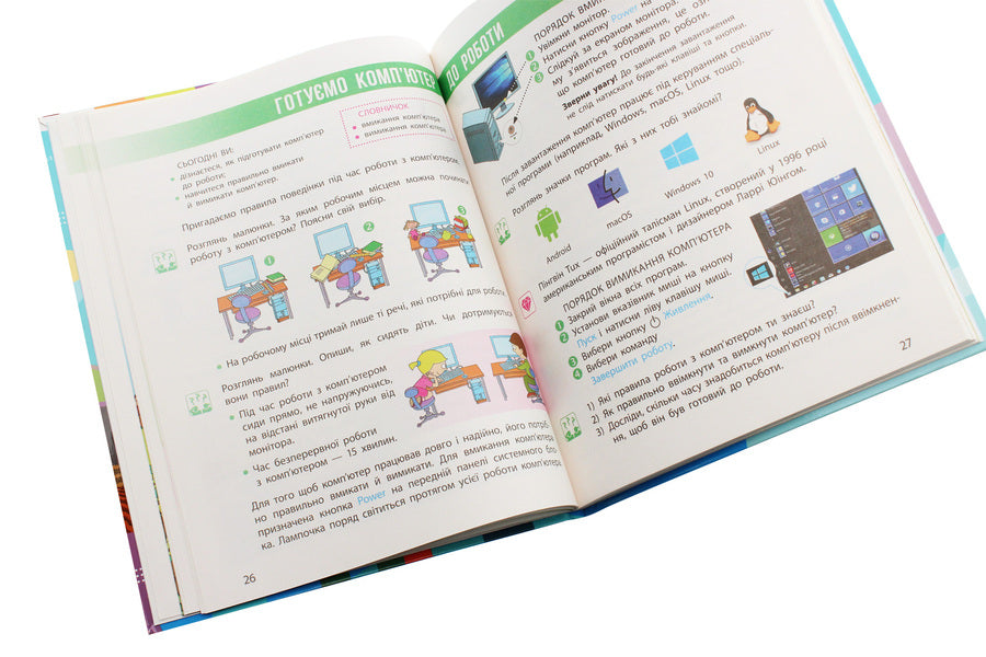 I explore the world. Textbook for 2nd grade. Part 2 / Я досліджую світ. Підручник для 2 класу. Частина 2 М. Корниенко 978-617-09-5198-4-5