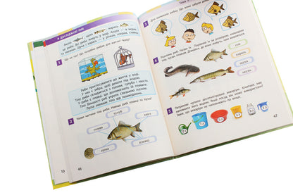 I explore the world. Textbook of the integrated course in 2 parts. Part 2. 1st class / Я досліджую світ. Підручник інтегрованого курсу у 2-х частинах. Частина 2. 1 клас Марина Пристинская, Инна Большакова 978-617-09-4424-5-6