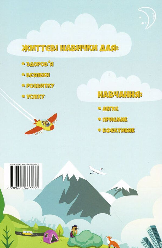 I explore the world. Workbook. Part 3. 1st class / Я досліджую світ. Зошит-практикум. Частина 3. 1 клас Тамара Воронцова, Елена Хомич, Владимир Пономаренко, Ирина Гарбузюк 978-966-2663-63-1-2