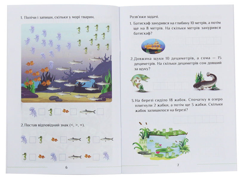 I explore the world. Workbook. Part 4. 1st class / Я досліджую світ. Зошит-практикум. Частина 4. 1 клас Тамара Воронцова, Елена Хомич, Владимир Пономаренко, Ирина Гарбузюк 978-966-2663-68-6-4