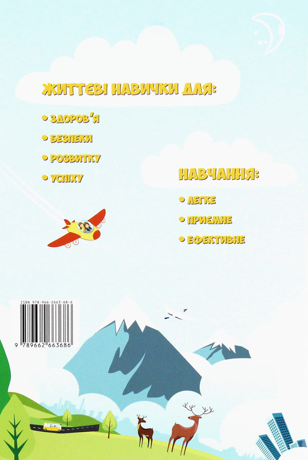 I explore the world. Workbook. Part 4. 1st class / Я досліджую світ. Зошит-практикум. Частина 4. 1 клас Тамара Воронцова, Елена Хомич, Владимир Пономаренко, Ирина Гарбузюк 978-966-2663-68-6-2