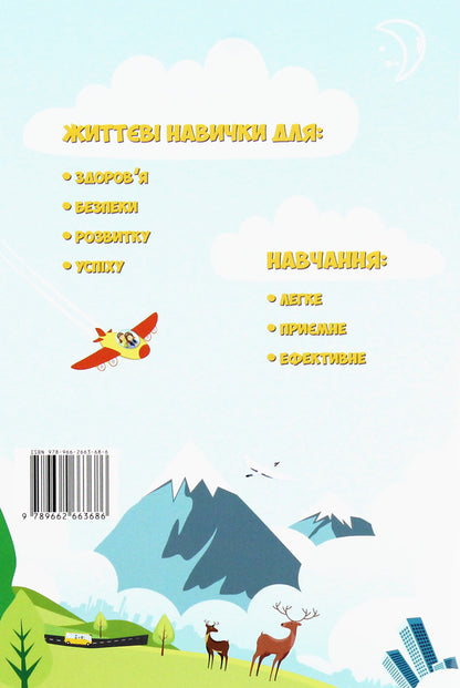 I explore the world. Workbook. Part 4. 1st class / Я досліджую світ. Зошит-практикум. Частина 4. 1 клас Тамара Воронцова, Елена Хомич, Владимир Пономаренко, Ирина Гарбузюк 978-966-2663-68-6-2
