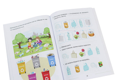 I explore the world. Workbook. Part 4. 1st class / Я досліджую світ. Зошит-практикум. Частина 4. 1 клас Тамара Воронцова, Елена Хомич, Владимир Пономаренко, Ирина Гарбузюк 978-966-2663-68-6-6