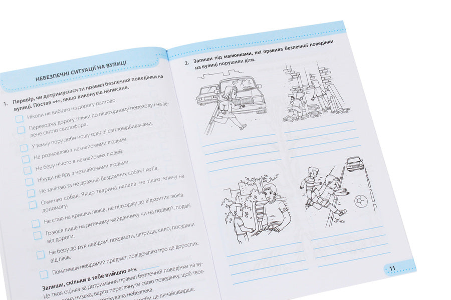 I explore the world. Workbook for the 3rd grade of institutions of general secondary education. In 2 parts. Part 1 / Я досліджую світ. Робочий зошит для 3 класу закладів загальної середньої освіти. У 2-х частинах. Ч.1 Лариса Мечник, Ирина Жаркова 978-966-07-3642-9-4