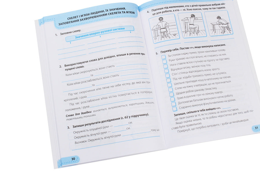 I explore the world. Workbook for the 3rd grade of institutions of general secondary education. In 2 parts. Part 2 / Я досліджую світ. Робочий зошит для 3 класу закладів загальної середньої освіти. У 2-х частинах. Ч.2 Лариса Мечник, Ирина Жаркова 978-966-07-3643-6-5