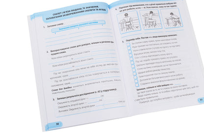 I explore the world. Workbook for the 3rd grade of institutions of general secondary education. In 2 parts. Part 2 / Я досліджую світ. Робочий зошит для 3 класу закладів загальної середньої освіти. У 2-х частинах. Ч.2 Лариса Мечник, Ирина Жаркова 978-966-07-3643-6-5
