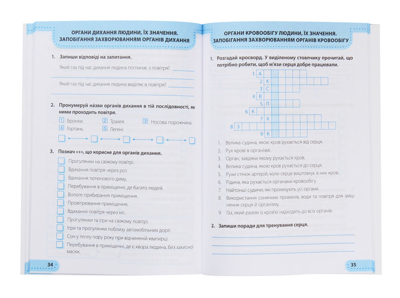 I explore the world. Workbook for the 3rd grade of institutions of general secondary education. In 2 parts. Part 2 / Я досліджую світ. Робочий зошит для 3 класу закладів загальної середньої освіти. У 2-х частинах. Ч.2 Лариса Мечник, Ирина Жаркова 978-966-07-3643-6-4