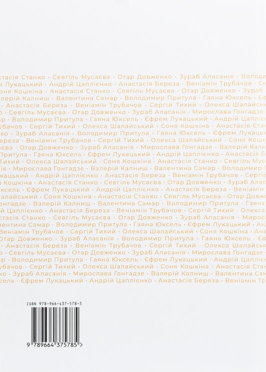 'I feel bad when I'm silent.' Journalism of independent Ukraine. Interviews of famous media persons. In 2 parts. Part 2 / 'Мені погано, коли мовчу'. Журналістика незалежної України. Інтерв'ю відомих медійників. В 2 частинах. Частина 2 Елена Холоденко 978-966-437-578-5, 978-966-437-592-1-2