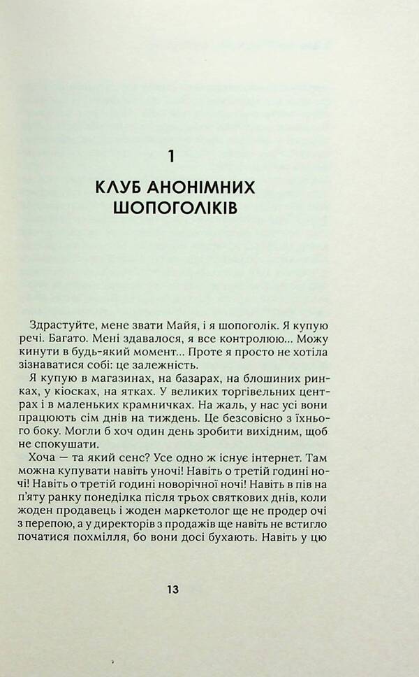 I forgot my underwear / Я забула труси Майя Тульчинская 978-617-95391-3-8-5