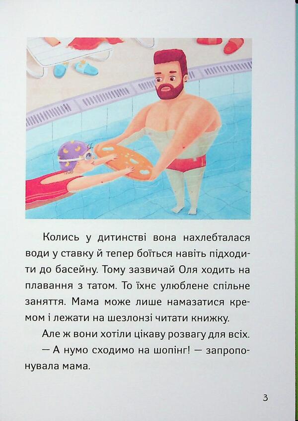 I go to grade 3. Unusual days / Іду у 3 клас. Незвичайні дні Светлана Вертола, Татьяна Граб-Безушко, Анна Должек 978-617-09-9577-3-4
