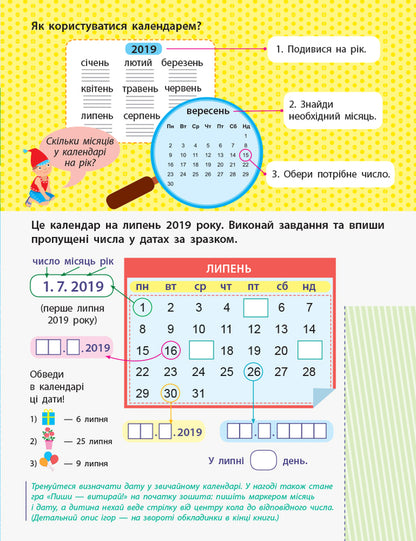I know how to tell time / Вмію визначати час Алена Пуляева 9786170955432-6
