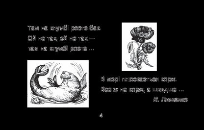 I learn to read carefully / Вчуся читати уважно Наталия Шост 978-966-10-1360-4-4