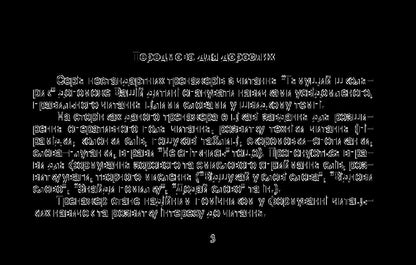 I learn to read quickly / Вчуся читати швидко Наталия Шост 978-966-10-1361-1-3