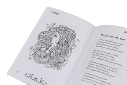 I live because I love / Живу, бо кохаю Ольга Серых 978-617-7681-05-1-4