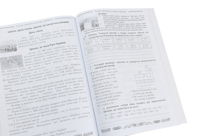 I love Ukraine. An integrated workbook for 3rd grade students / Я люблю Україну. Інтегрований посібник-зошит для учнів 3 класу Мария Чабайовская 978-966-308-699-6-5