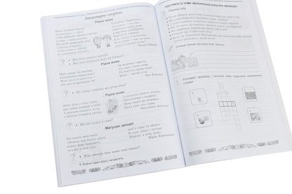 I love Ukraine. An integrated workbook for 3rd grade students / Я люблю Україну. Інтегрований посібник-зошит для учнів 3 класу Мария Чабайовская 978-966-308-699-6-6