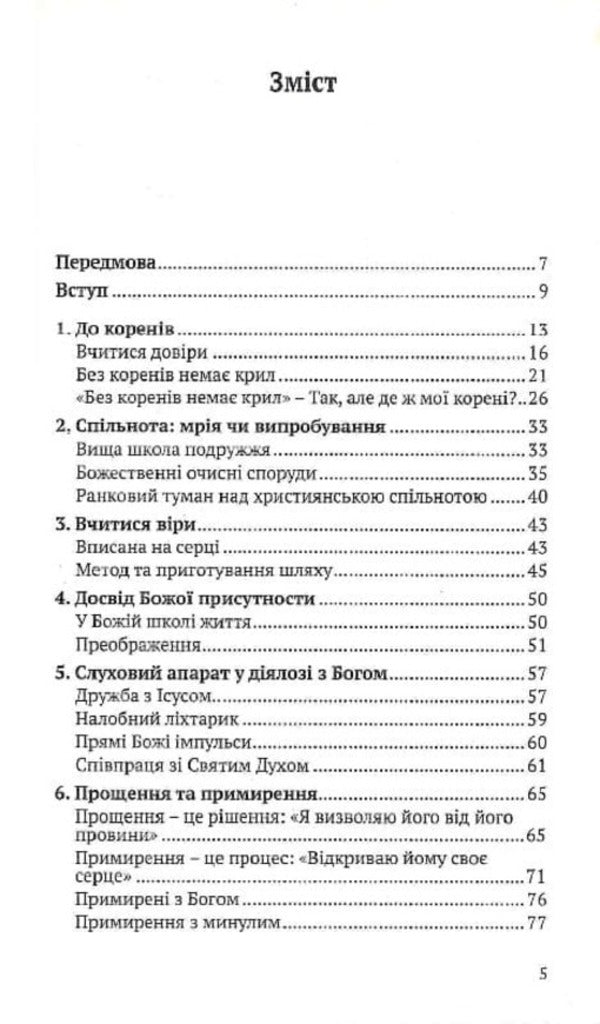 I love life / Я люблю життя Гайнц Зиндель, Анна Зиндель 978-966-395-899-6-2