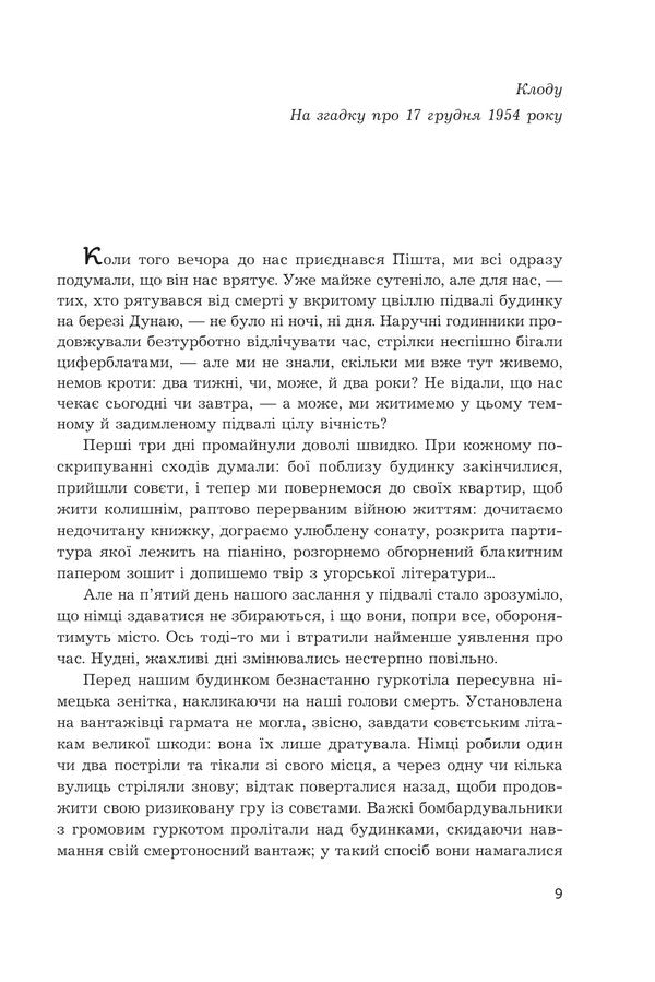 I'm 15 years old and I don't want to die. Life is not that easy / Мені 15 років, і я не хочу померти. Не таке-то воно легке, життя Кристин Арноти 978-966-10-8663-9-5