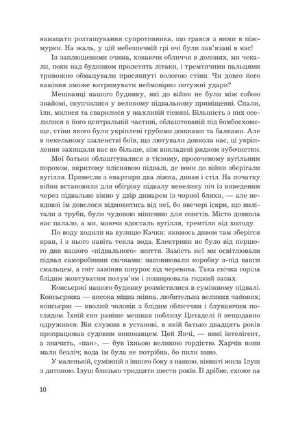 I'm 15 years old and I don't want to die. Life is not that easy / Мені 15 років, і я не хочу померти. Не таке-то воно легке, життя Кристин Арноти 978-966-10-8663-9-6