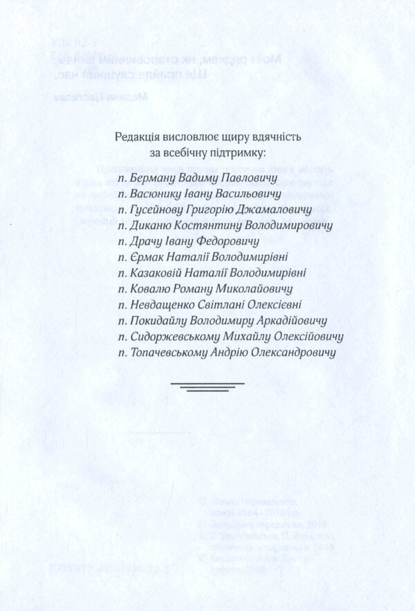 I'm afraid - and I do it anyway! / Страхаюсь — і роблю таки! Леонид Череватенко -3