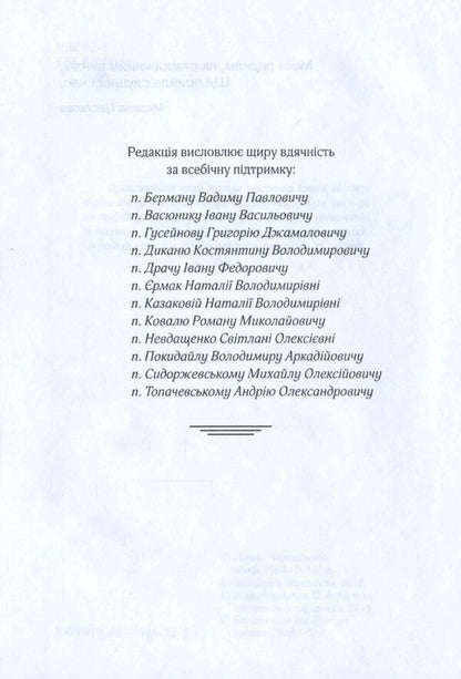 I'm afraid - and I do it anyway! / Страхаюсь — і роблю таки! Леонид Череватенко -3