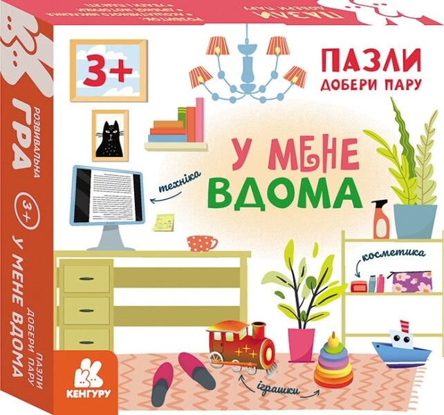 I'm at home / У мене вдома  9789667615048-1