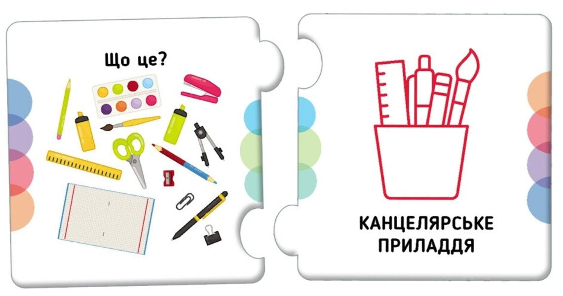 I'm at home / У мене вдома  9789667615048-4