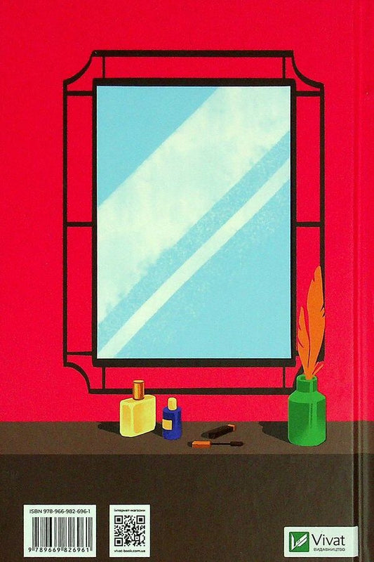 I'm fine, how about you? / У мене все добре, а в тебе? Камилла Пэган 9789669826961-2