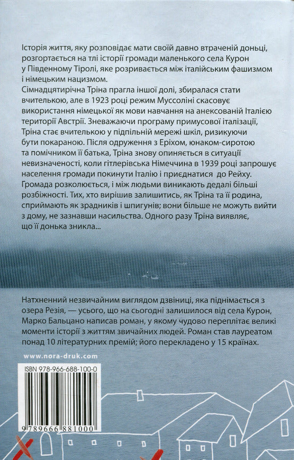 I'm getting lost here / Я залишаюсь тут Марко Бальцано 978-966-688-100-0-2