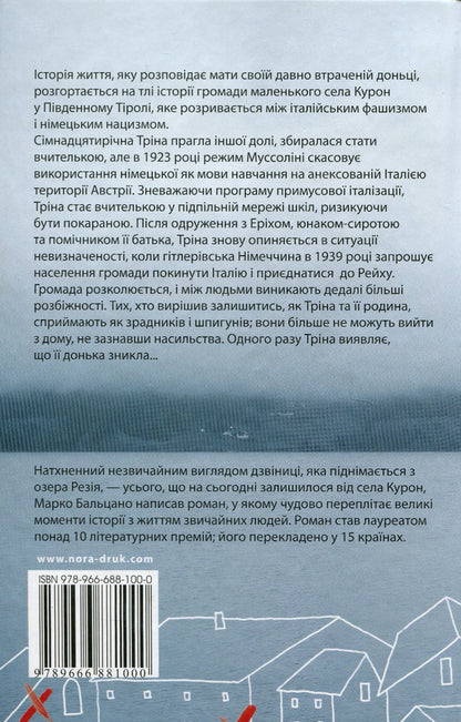 I'm getting lost here / Я залишаюсь тут Марко Бальцано 978-966-688-100-0-2