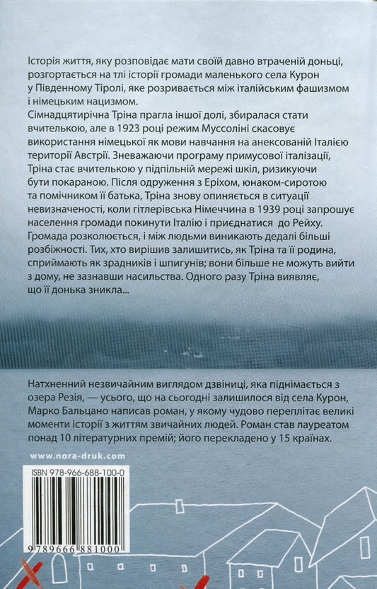 I'm getting lost here / Я залишаюсь тут Марко Бальцано 978-966-688-100-0-2