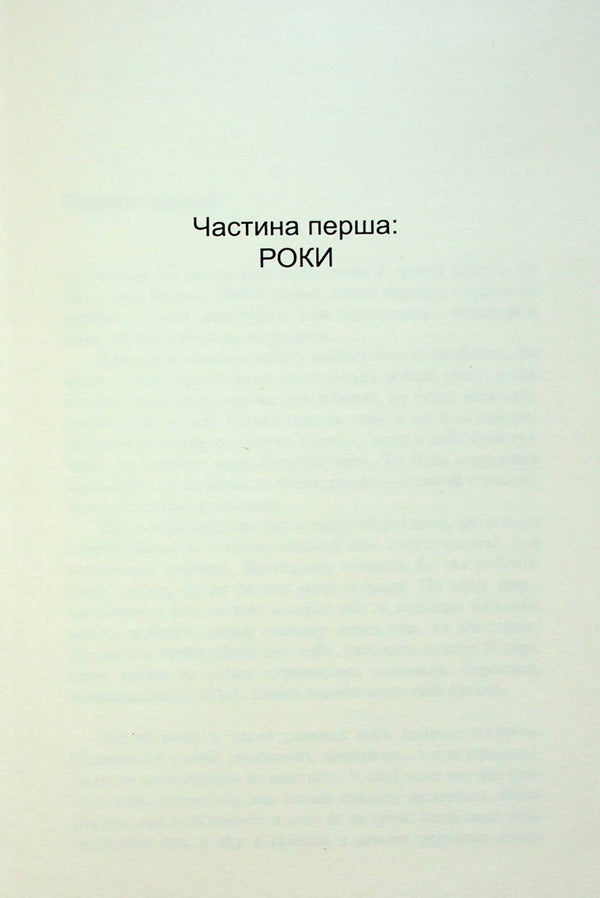 I'm getting lost here / Я залишаюсь тут Марко Бальцано 978-966-688-100-0-3