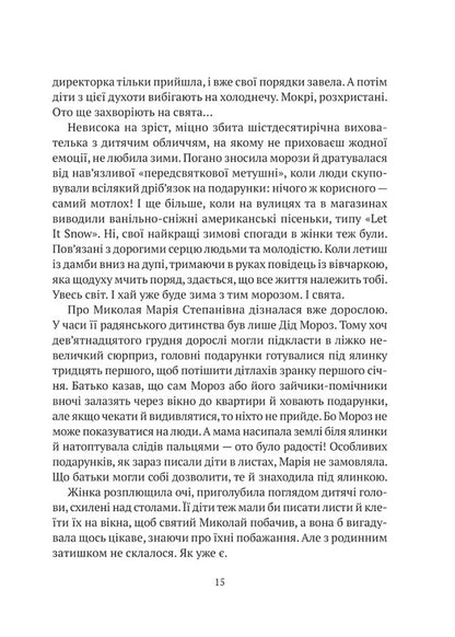 I'm going to look for it / Я іду шукати Анастасия Никулина, Олег Бакулин 978-966-982-694-7-3