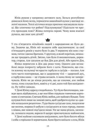 I'm going to look for it / Я іду шукати Анастасия Никулина, Олег Бакулин 978-966-982-694-7-5