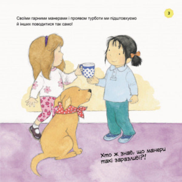 I'm growing. From a baby to a schoolboy. Part 2 / Я росту. Від малюка до школяра. Частина 2 Дженнифер Мур-Маллинос 978-617-09-4733-8-5