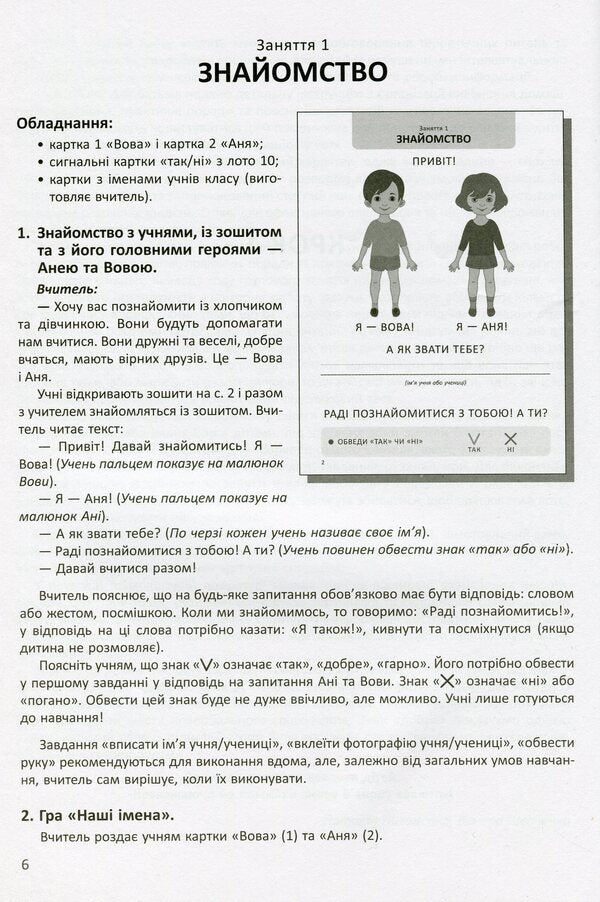 I'm growing up. Sexual education. A guide for teachers / Я дорослішаю. Статеве виховання. Посібник для вчителів Наталия Никоненко, Венера Шевченко 978-617-09-5461-9-6