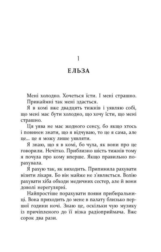 I'm here / Я тут Клели Авит 978-617-522-173-0-2