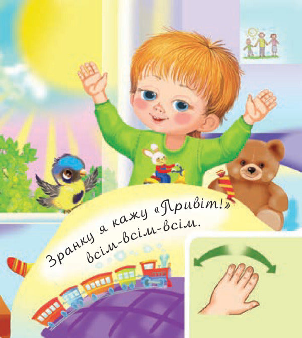 I'm home / Я вдома Валентина Рожнив 978-966-10-4970-2-4